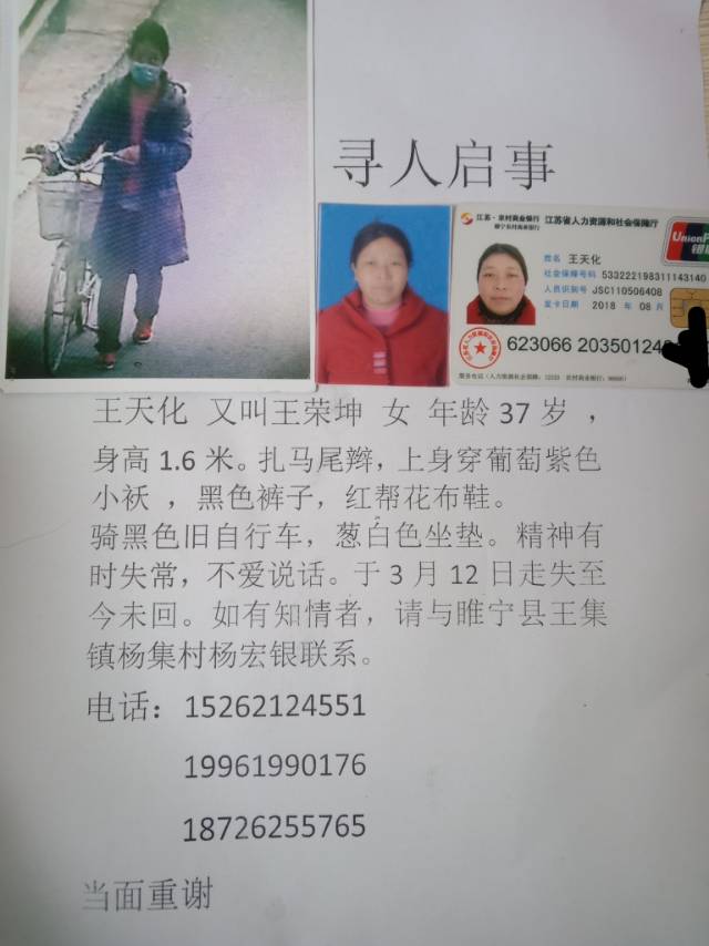 王荣坤也叫王天化